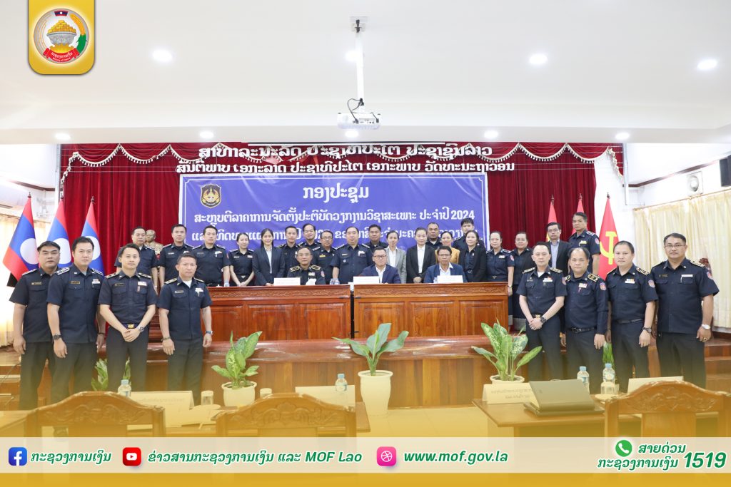ພາສີ ປະຈໍານະຄອນຫຼວງວຽງຈັນ ສະຫຼຸບຕີລາຄາການຈັດຕັ້ງປະຕິບັດ ວຽກງານວິຊາສະເພາະ ປະຈໍາປີ 2024 ແລະ ທິດທາງແຜນການ ປີ 2025