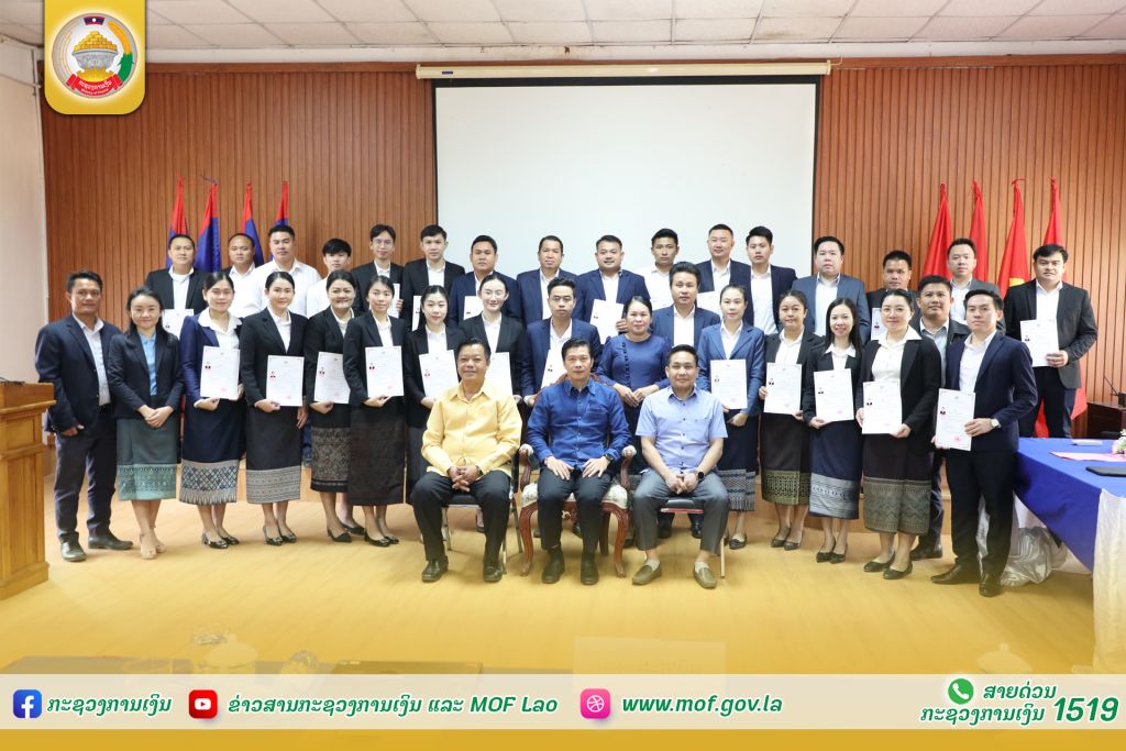 ປິດຊຸດຝຶກອົບຮົມ ໄລຍະສັ້ນ ລັດຖະກອນຝຶກງານ (ລັດຖະກອນໃໝ່) ຂອງກະຊວງການເງິນ ປີ 2023 ແລະ ປີ 2024