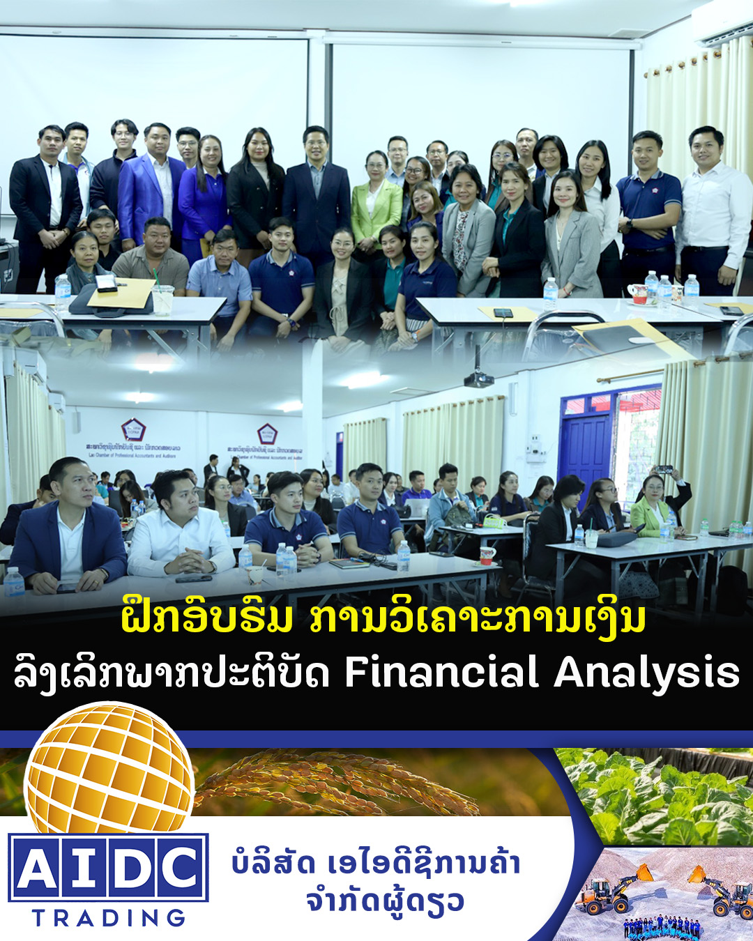 ຝຶກອົບຮົມ ການວິເຄາະການເງິນ ລົງເລິກພາກປະຕິບັດ Financial Analysis