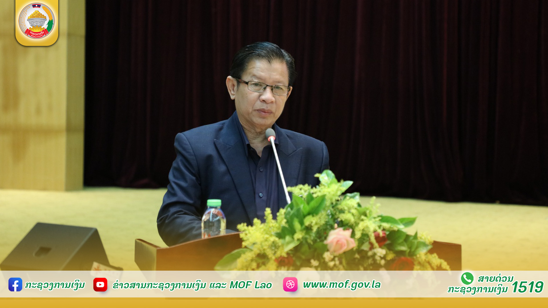 ການຈັດຕັ້ງປະຕິບັດແຜນງົບປະມານແຫ່ງລັດ ຂອງແຂວງຄຳມ່ວນ ໃນປີ 2024 ສາມາດບັນລຸໄດ້ລື່ນແຜນການທີ່ກໍານົດໄວ້
