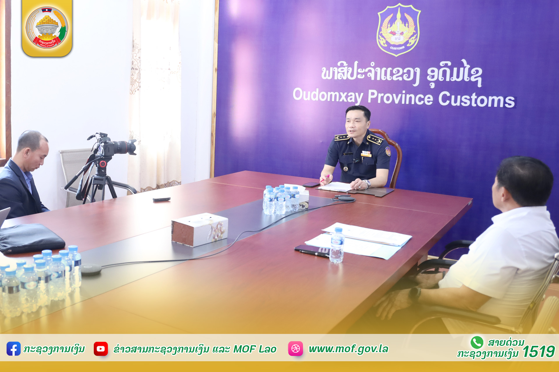 ການຈັດຕັ້ງປະຕິບັດວຽກງານວິຊາສະເພາະຂອງພາສີ ປະຈຳແຂວງອຸດົມໄຊປີ 2024 ແລະ ທິດທາງແຜນການປີ 2025
