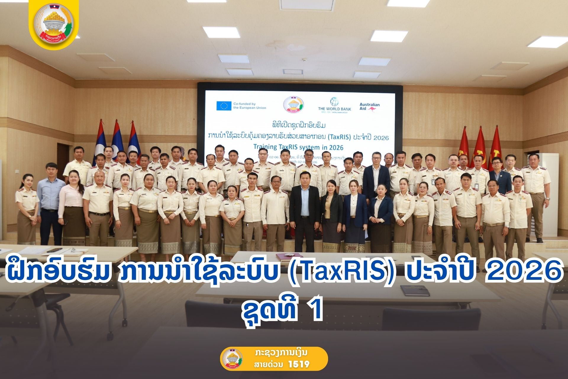 ທາບທາມ (ຮ່າງ)ດຳລັດວ່າດ້ວຍການປັບໃໝ ແລະ ມາດຕະການອື່ນ ຕໍ່ຜູ້ລະເມີດກົດໝາຍ ແລະ ລະບຽບການສ່ວຍສາອາກອນ